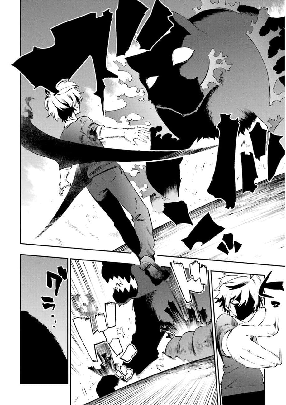 Urami Koi, Koi, Urami Koi 15-แมวร้องไห้, พังพอนที่จับไม่ได้
