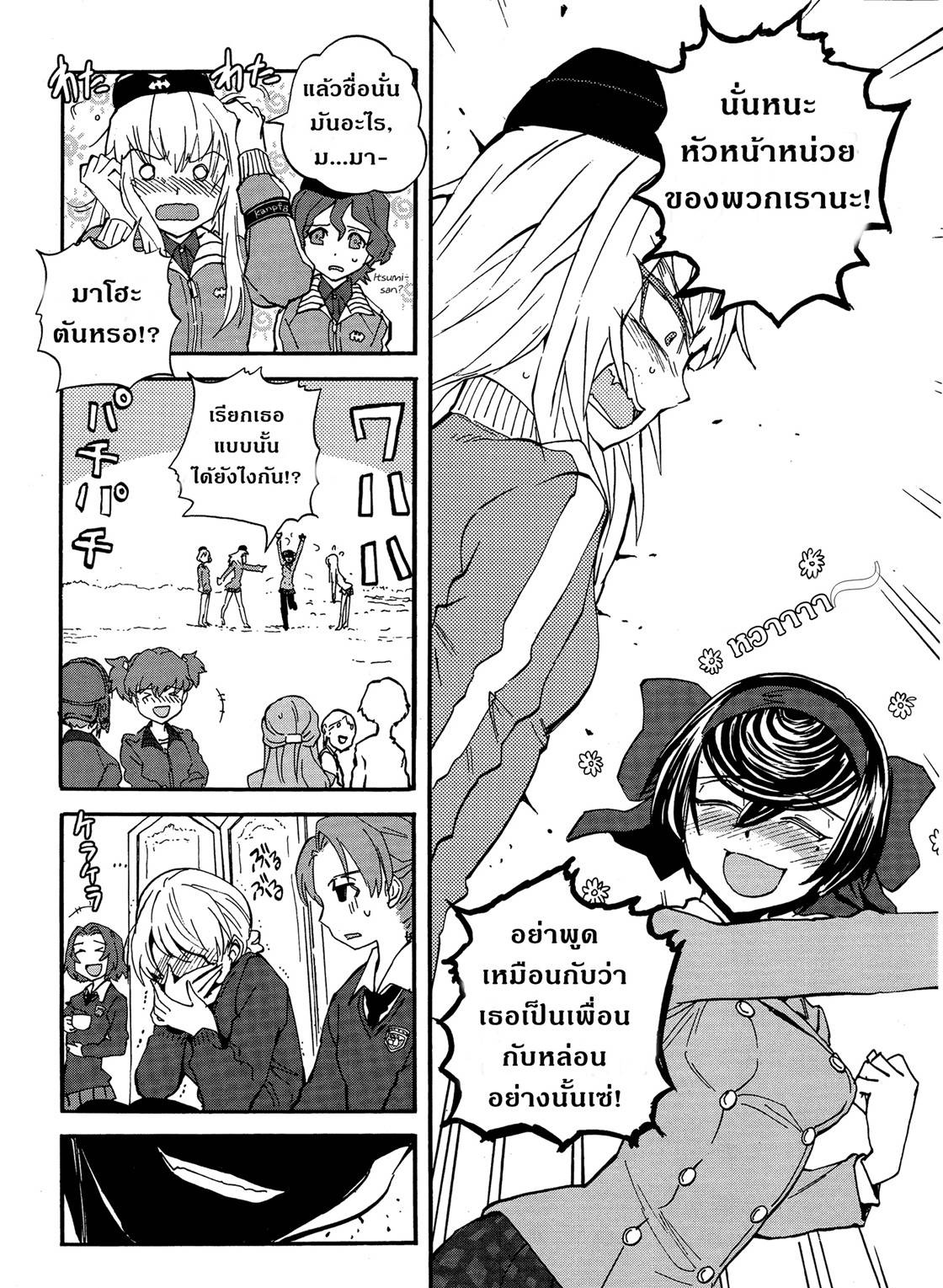 Girls Und Panzer: Ribbon Warrior 17-การตีโต้ของคุโรโมริมิเนะ Part 3