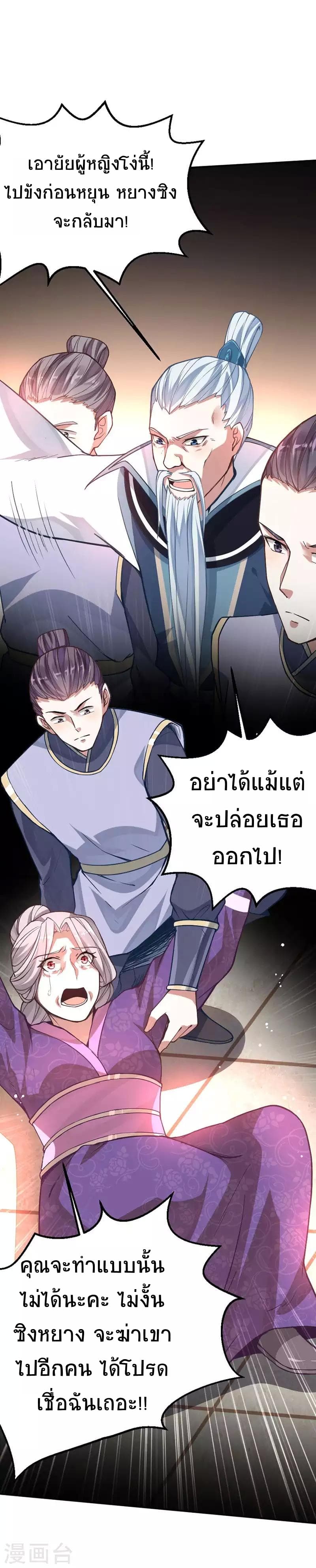 Return of Divine Emperor 11-11