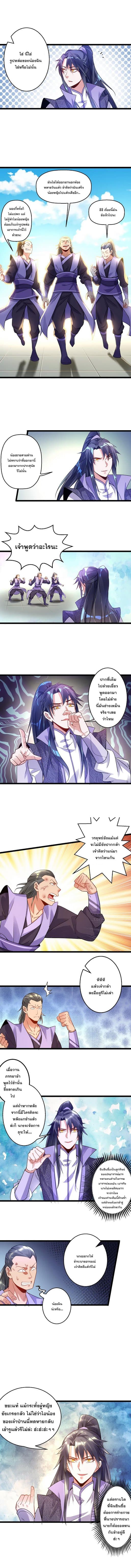 I Am An Evil Emperor 2-2