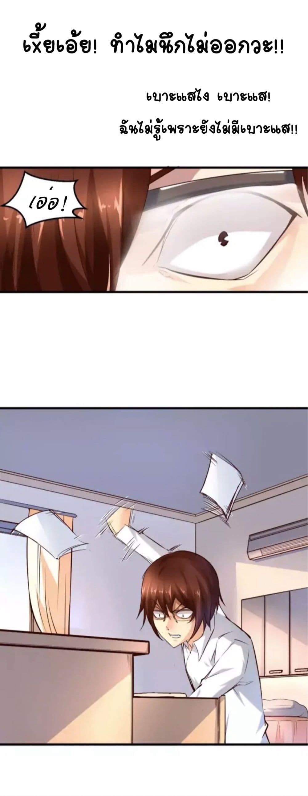 Day 100 of My Sister's Disappearance 100 วันที่น้องสาวฉันนั้นหายไป 8-8