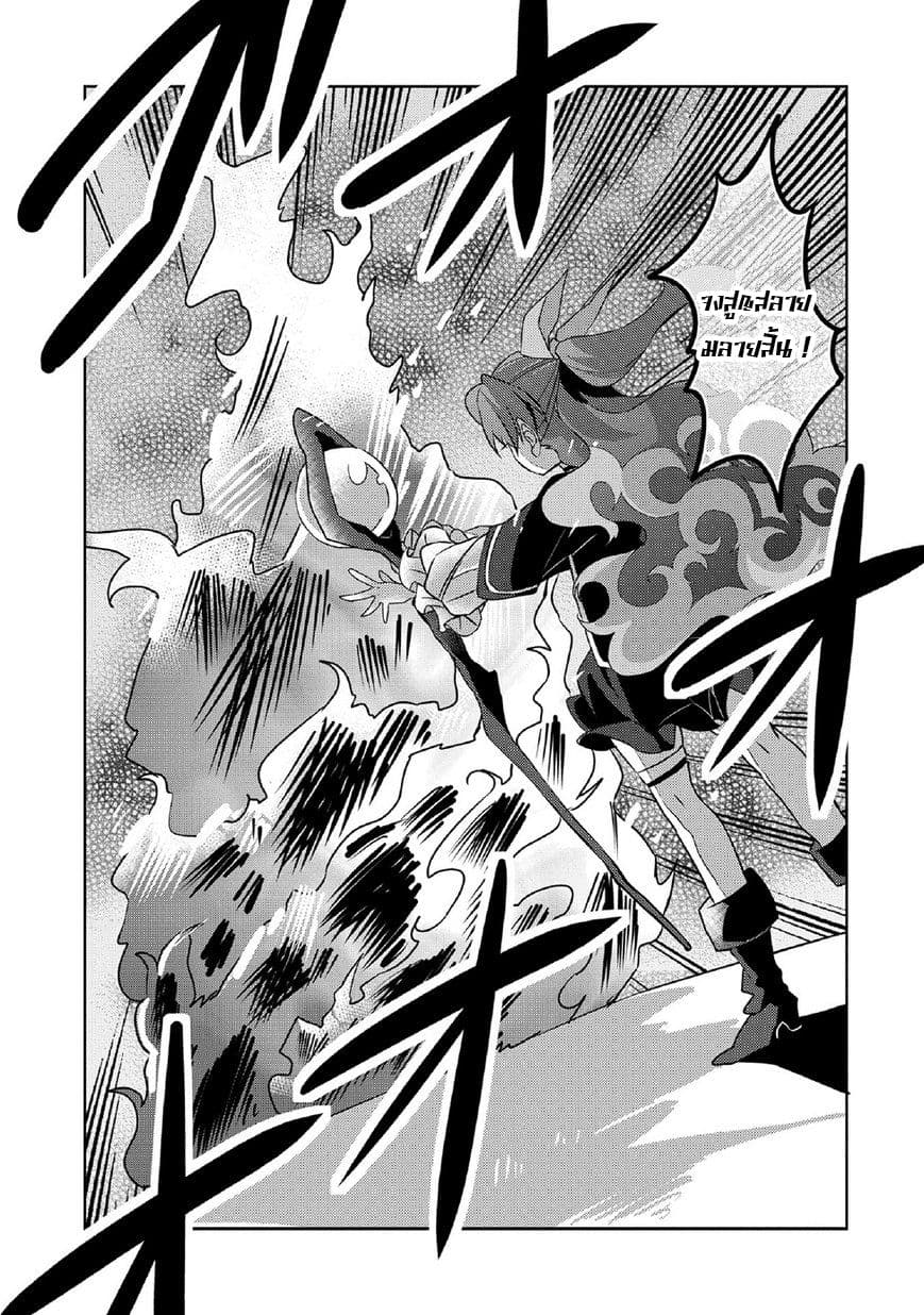 Watashi, Nouryoku wa Heikinchi de tte Itta yo ne! 2-โรงเรียนฝึกสอนฮันเตอร์