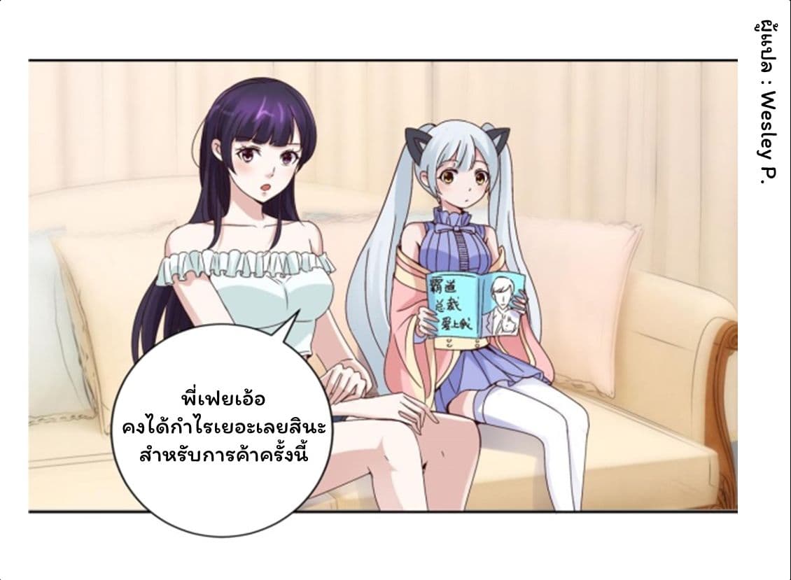 Metropolitan Supremacy System ระบบพระเจ้า 28-28