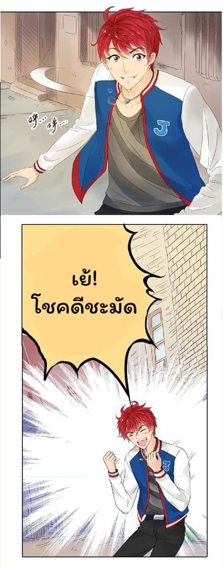Metropolitan Supremacy System ระบบพระเจ้า 1-1