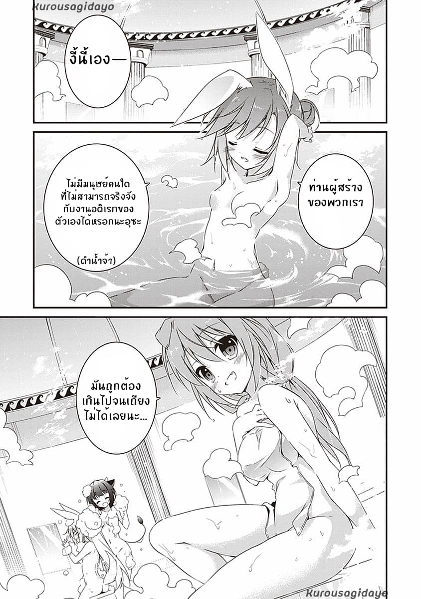 Hakoniwa Oukoku no Souzoushu-sama 3-3