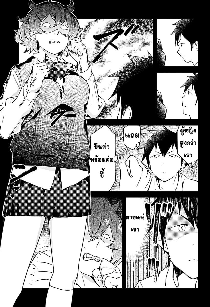 Aharen-san wa Hakarenai 8-เพื่อนสมัยเด็ก