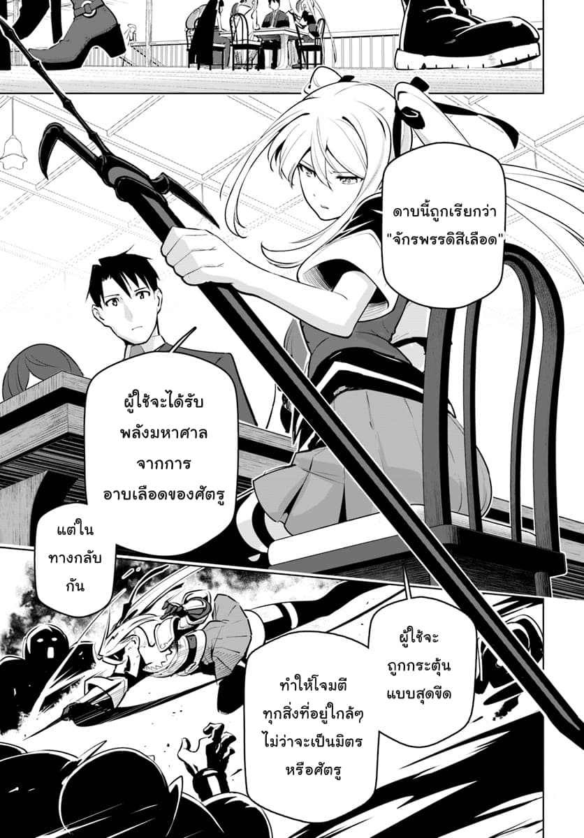 Sekai Saikyou No Kouei: Meikyuukoku No Shinjin Tansakusha 11-เป้าหมายที่แน่นอน