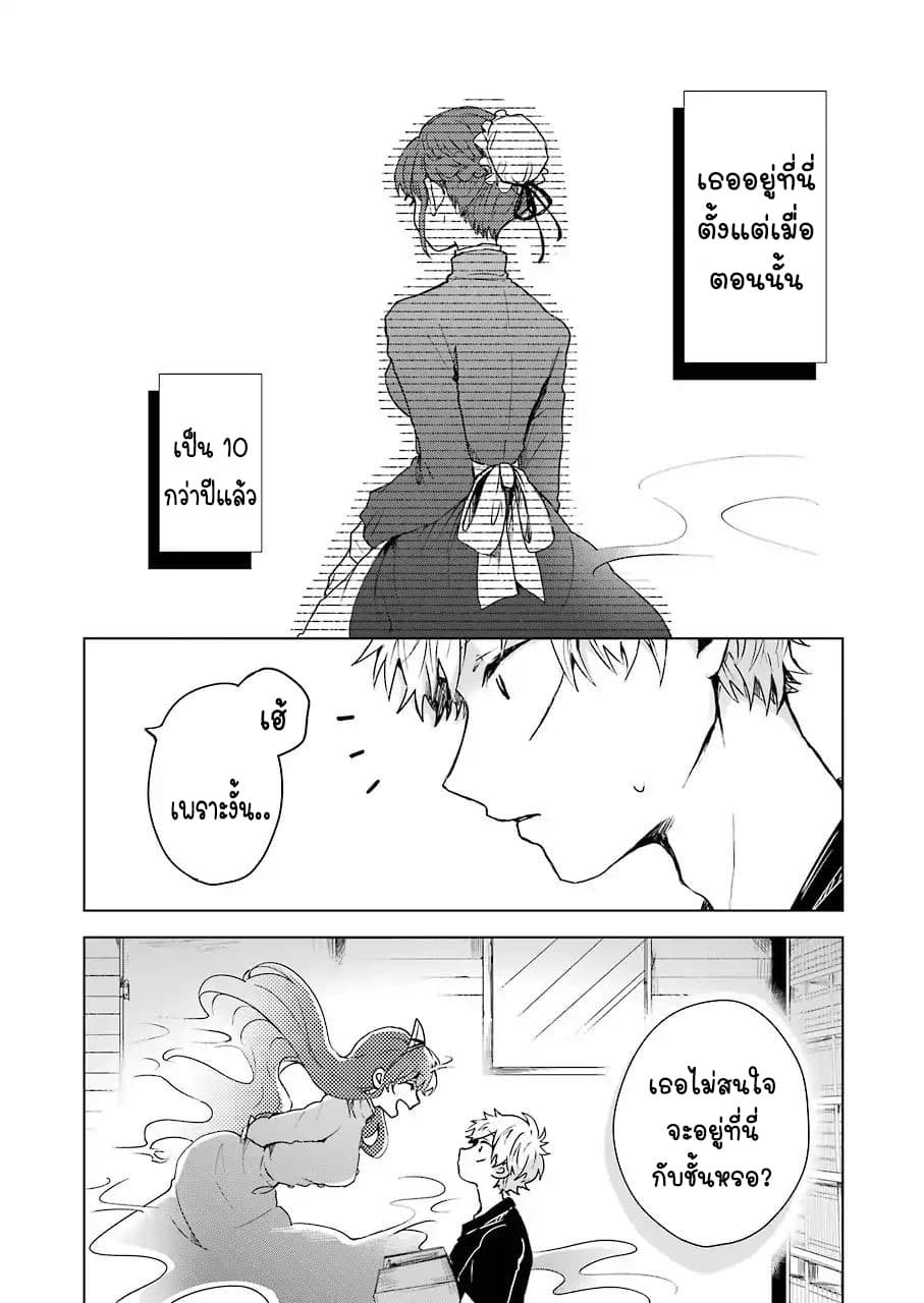 25-ji no Ghost Writer 2-รักแรกของผม