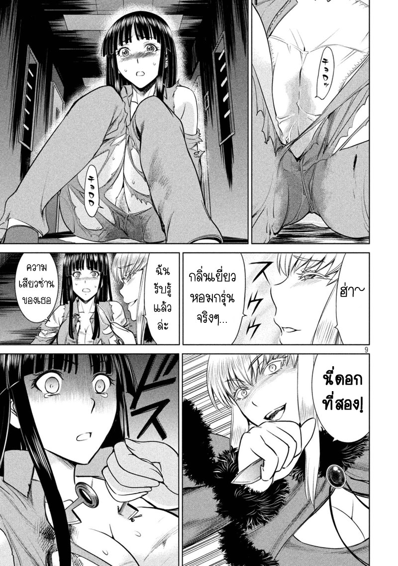 Satanophany 12-ฮาเร็ม