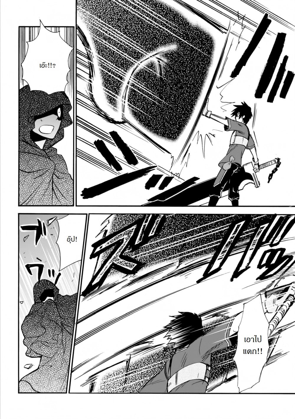Isekai Shoukan wa Nidome Desu 4-4