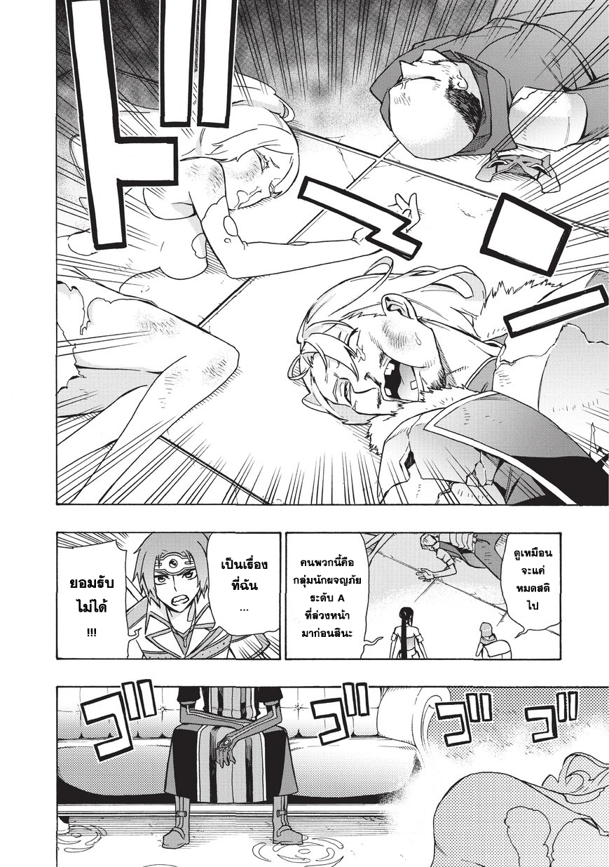 Kuro no Shoukanshi 17-ผู้กล้า 1