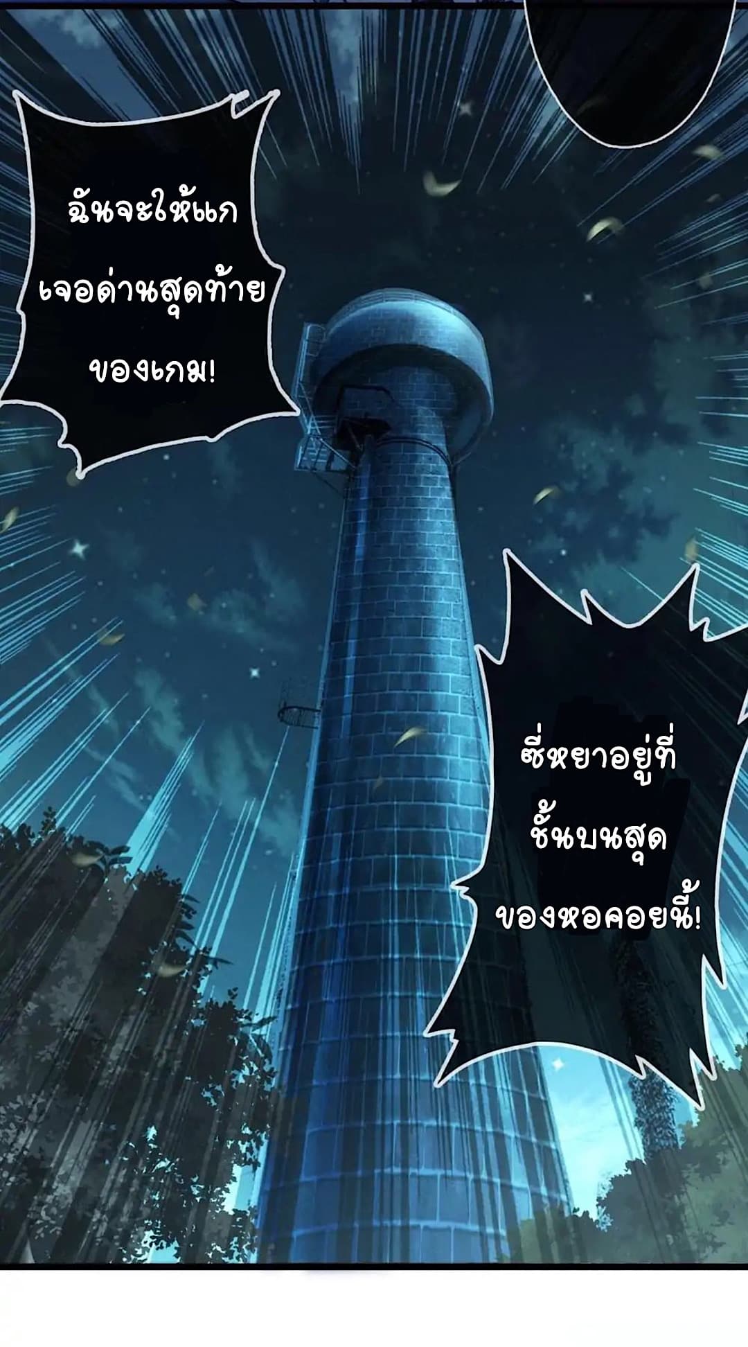 Day 100 of My Sister's Disappearance 100 วันที่น้องสาวฉันนั้นหายไป 69-69