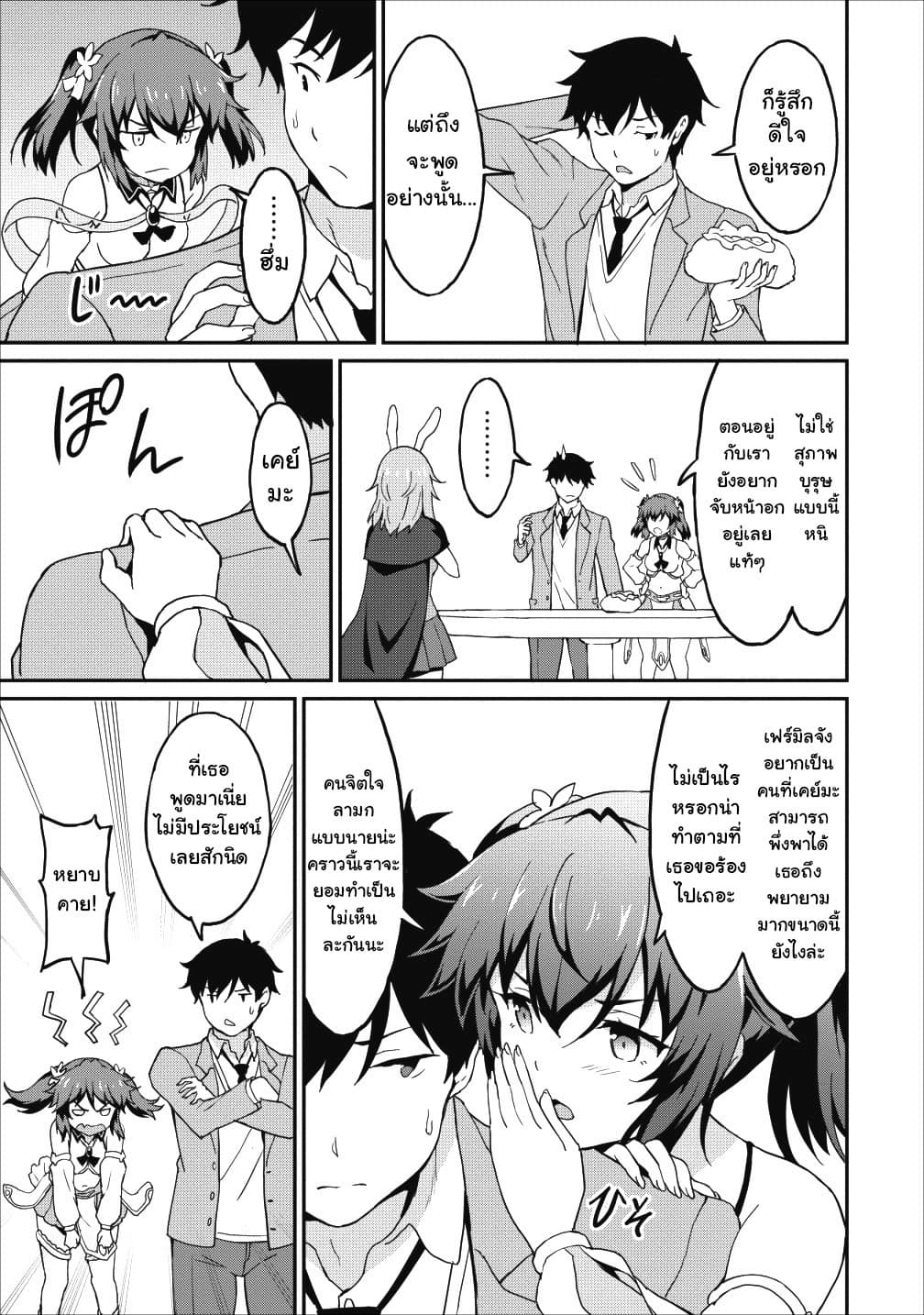 Taberu Dake de Level-Up! Damegami to Issho ni Isekai Musou 12-12