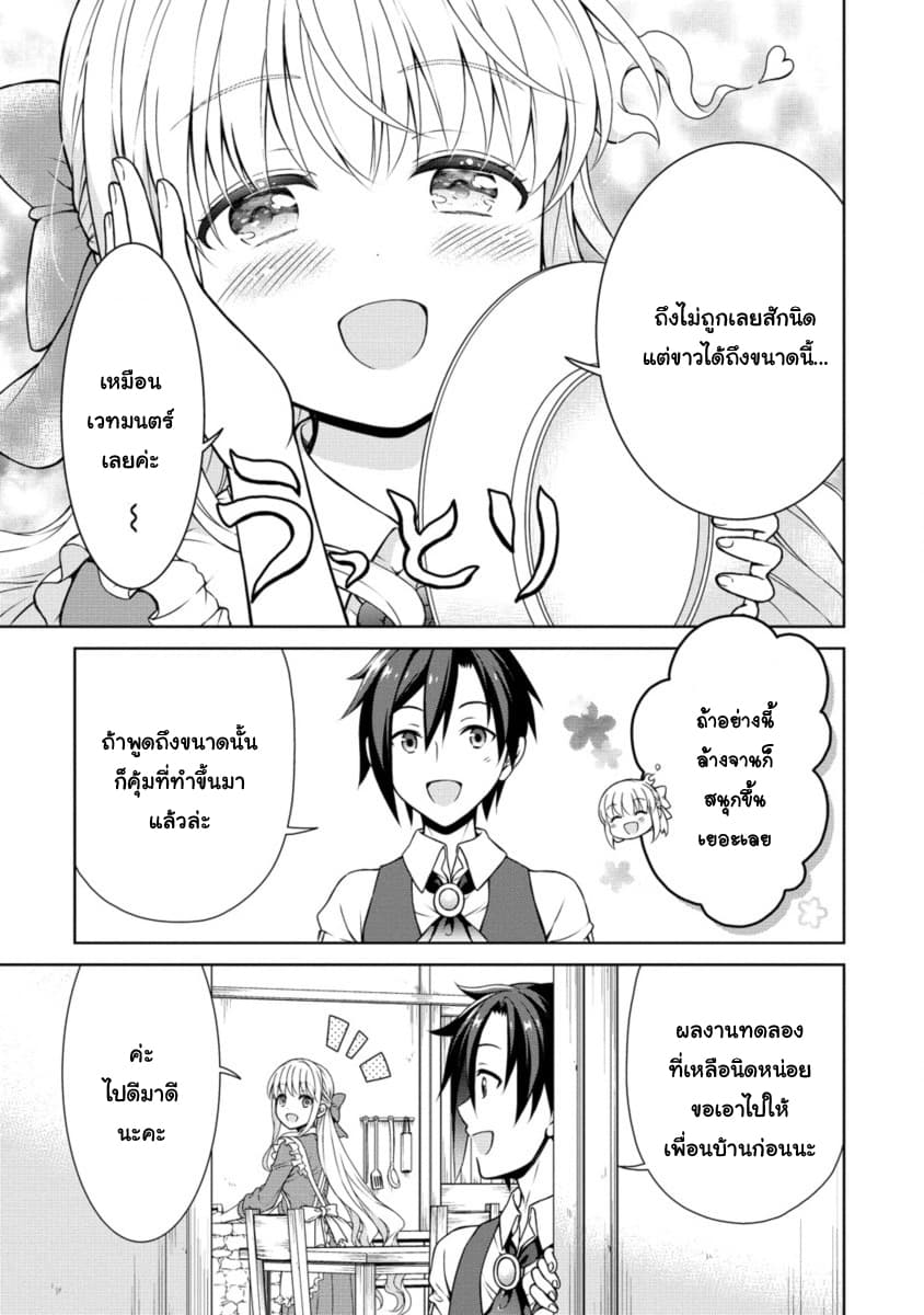 Cheat Kusushi no Slow Life: Isekai ni Tsukurou Drugstore 8-8
