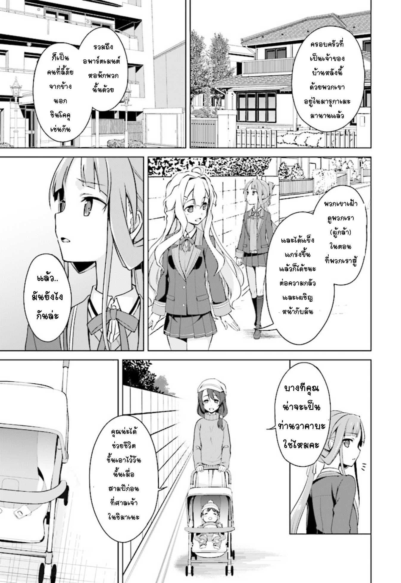 Nogi Wakaba wa Yuusha de Aru 7-7