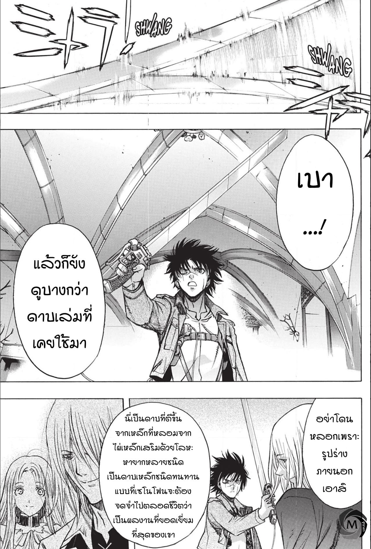 Attack on Titan - Before the Fall 45-ปีกของกองทัพ