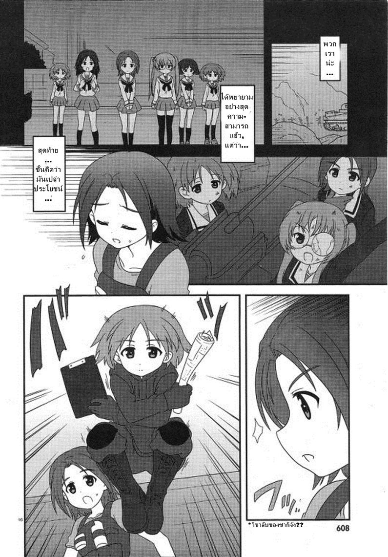 Girls & Panzer - Motto Love Love Sakusen Desu! 25-ยุทธการนำ M3 กลับมา!