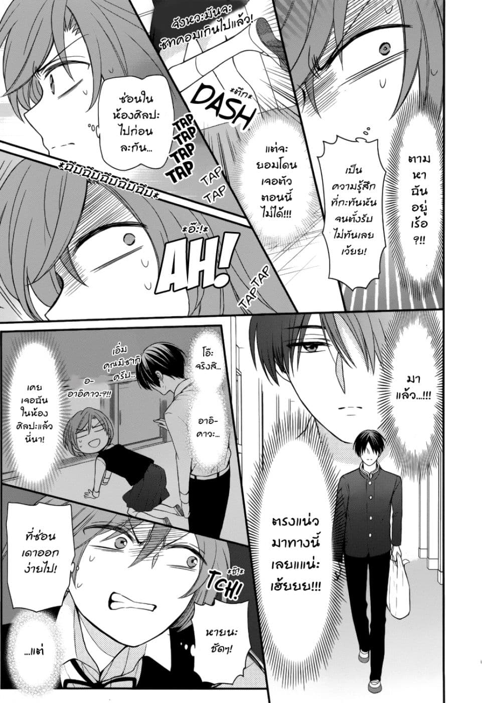Omae Watashi no Koto Suki daro? 1-1