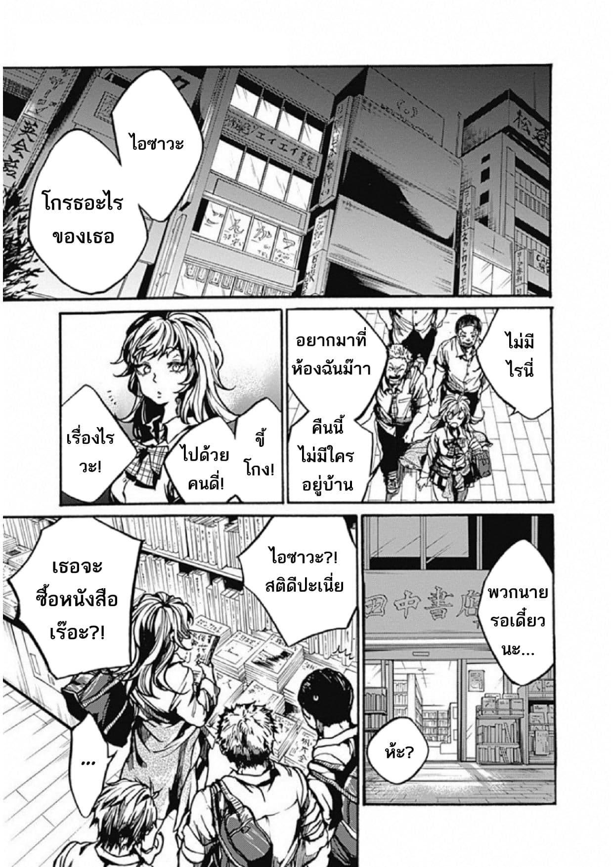 Koko wa Ima kara Rinri desu. จากนี้จะเข้าสู่บทเรียนวิชาจริยศาสตร์ 1-1