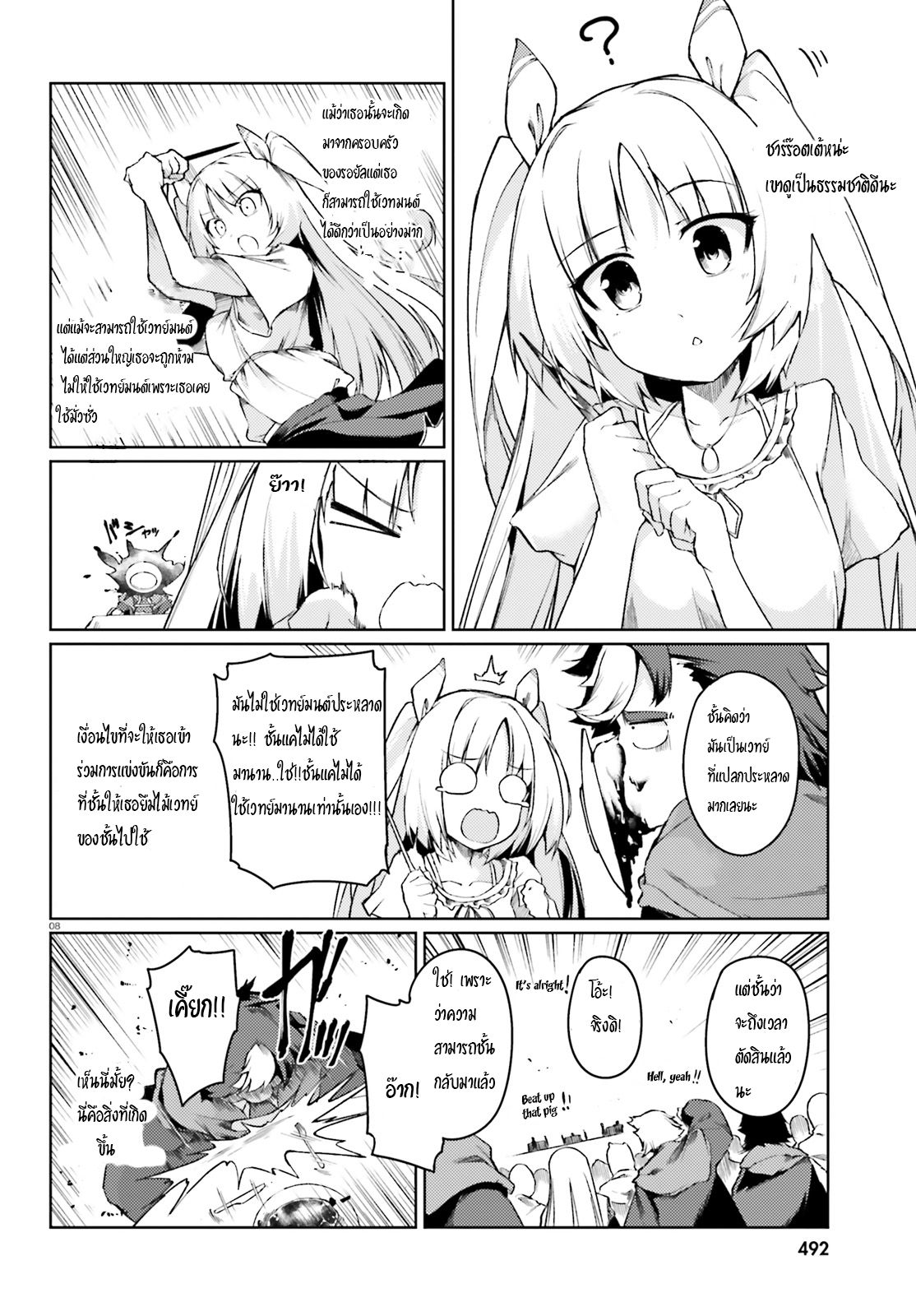 Buta Koushaku ni Tensei Shitakara, Kondo wa Kimi ni Suki to Iitai 4-4
