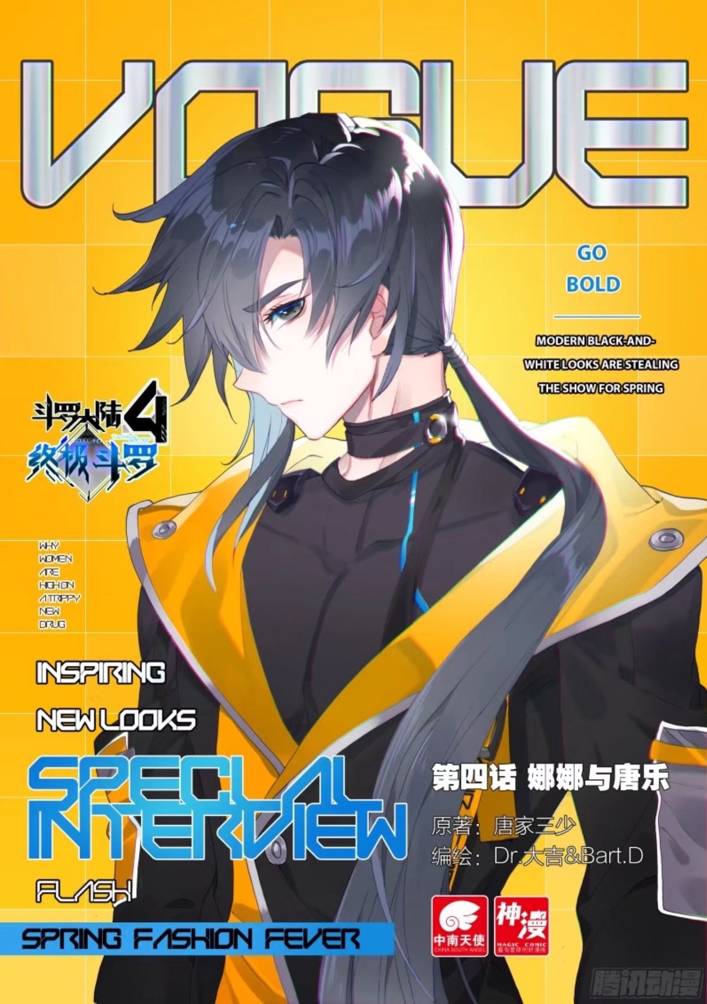 Douluo Dalu IV 5-5