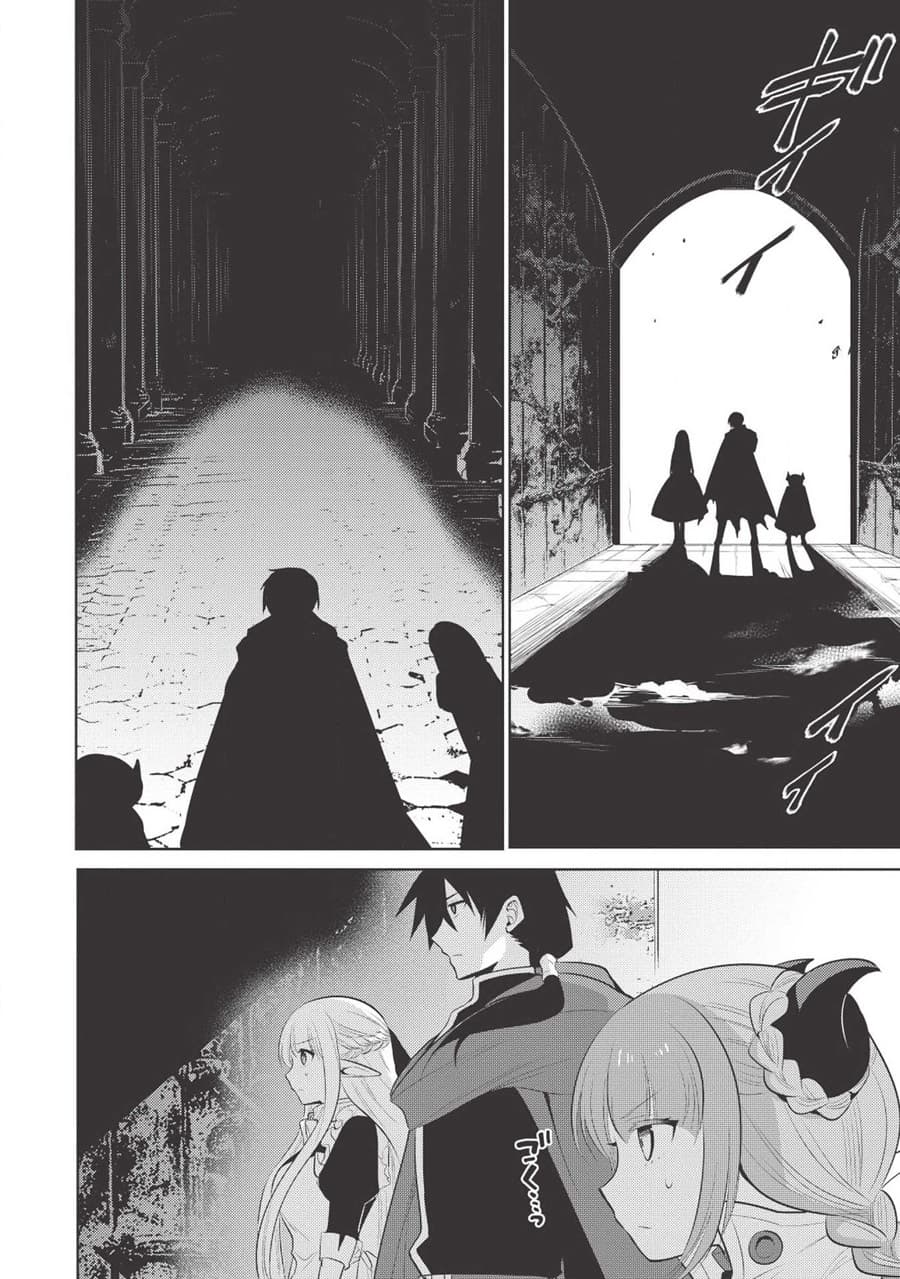 Maou no Ore ga Dorei Elf wo Yome ni Shitanda ga, Dou Medereba Ii? 17-ถ้าถูกมังกรที่เก็บได้ติดแจก็เอามาเป็นลูกสาวซะเลย (2)