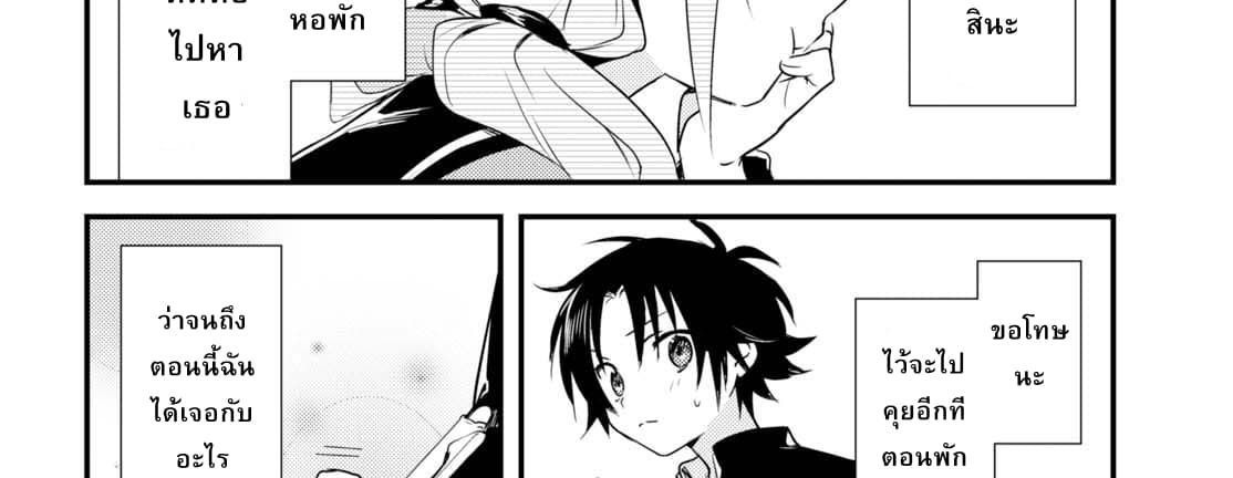 Megami-ryou no Ryoubo-kun หอเทพธิดาพาเพลิน 6-6