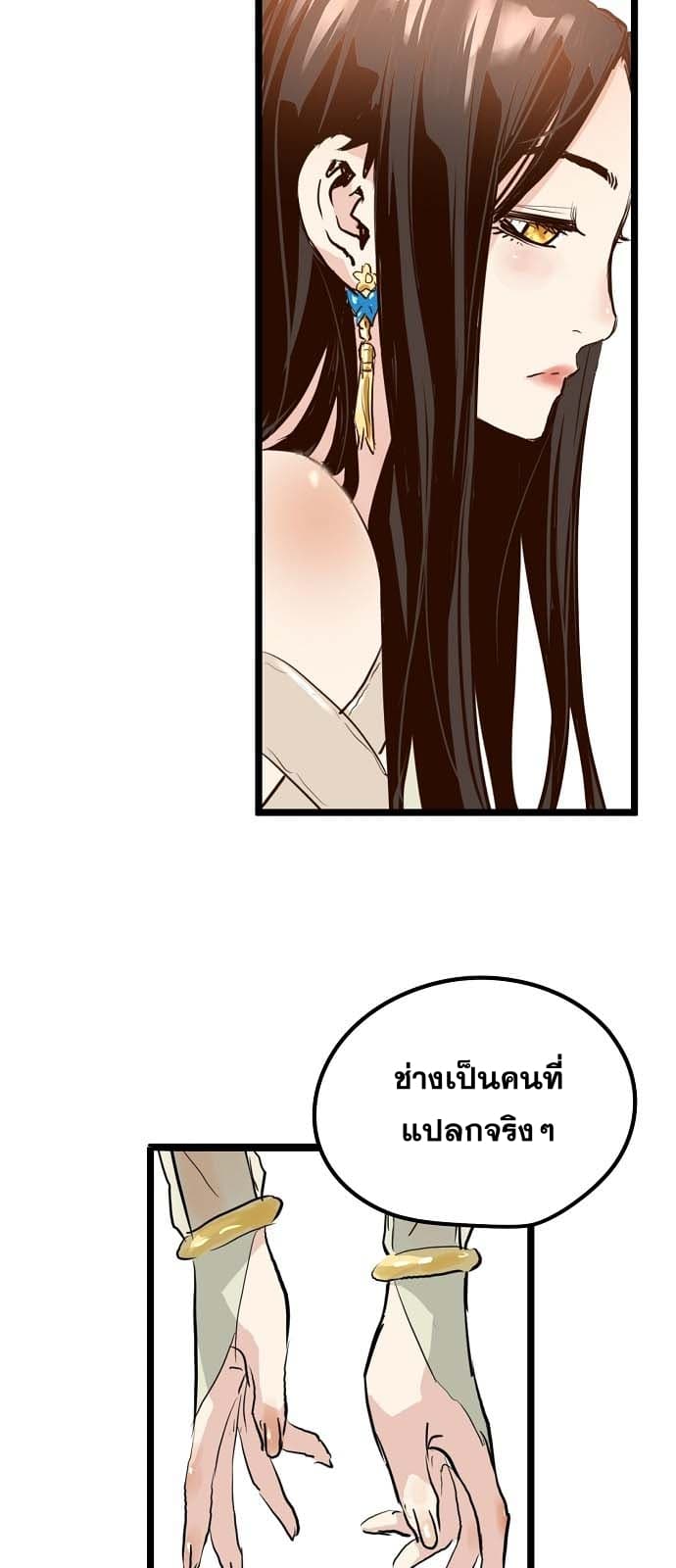 Promised Orchid สัญญาแดนกล้วยไม้ 6-6