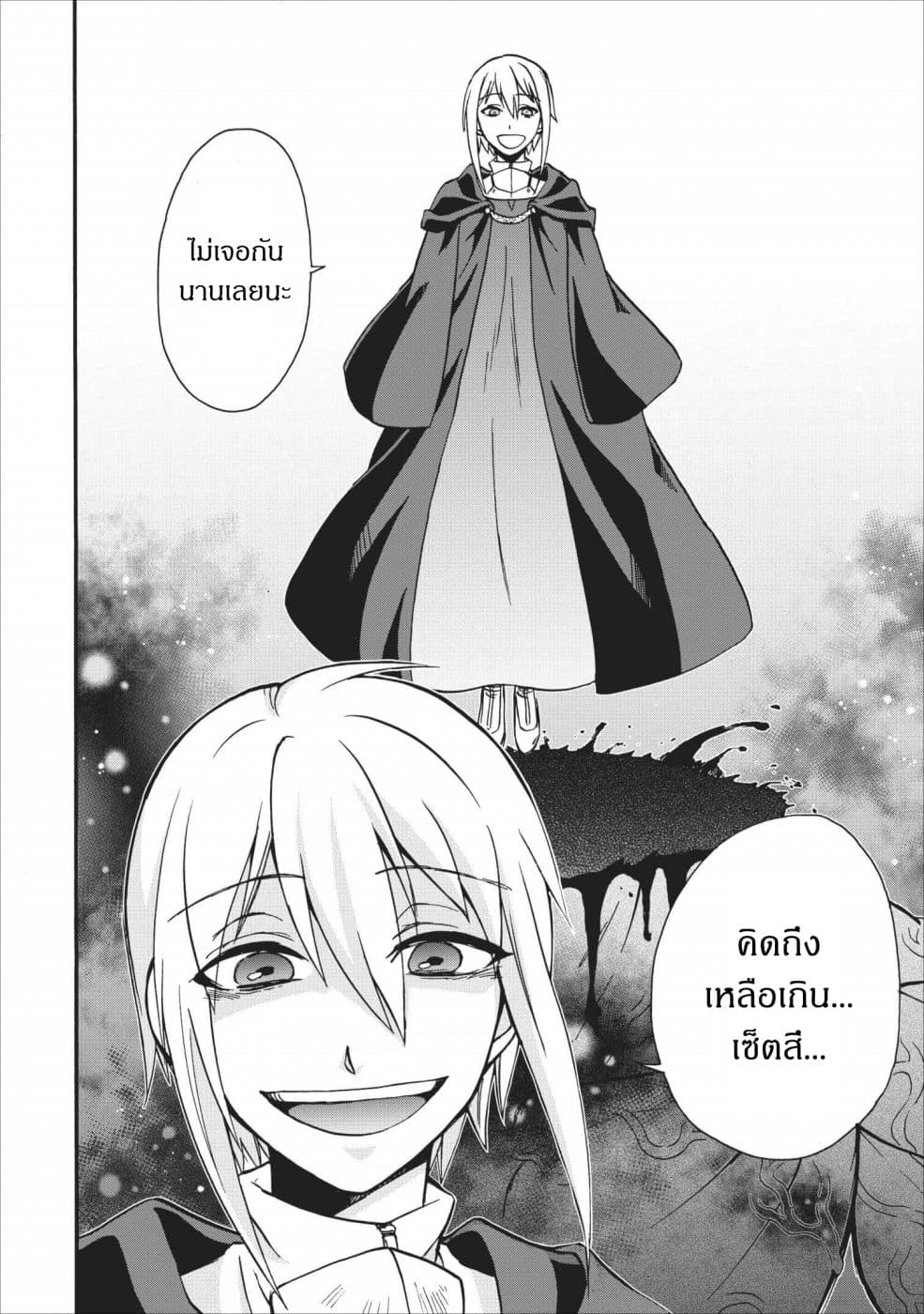 Isekai Shoukan wa Nidome Desu 13-13