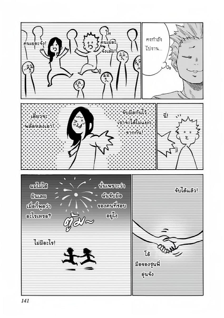 Cigarette & Cherry 12-สัญญา