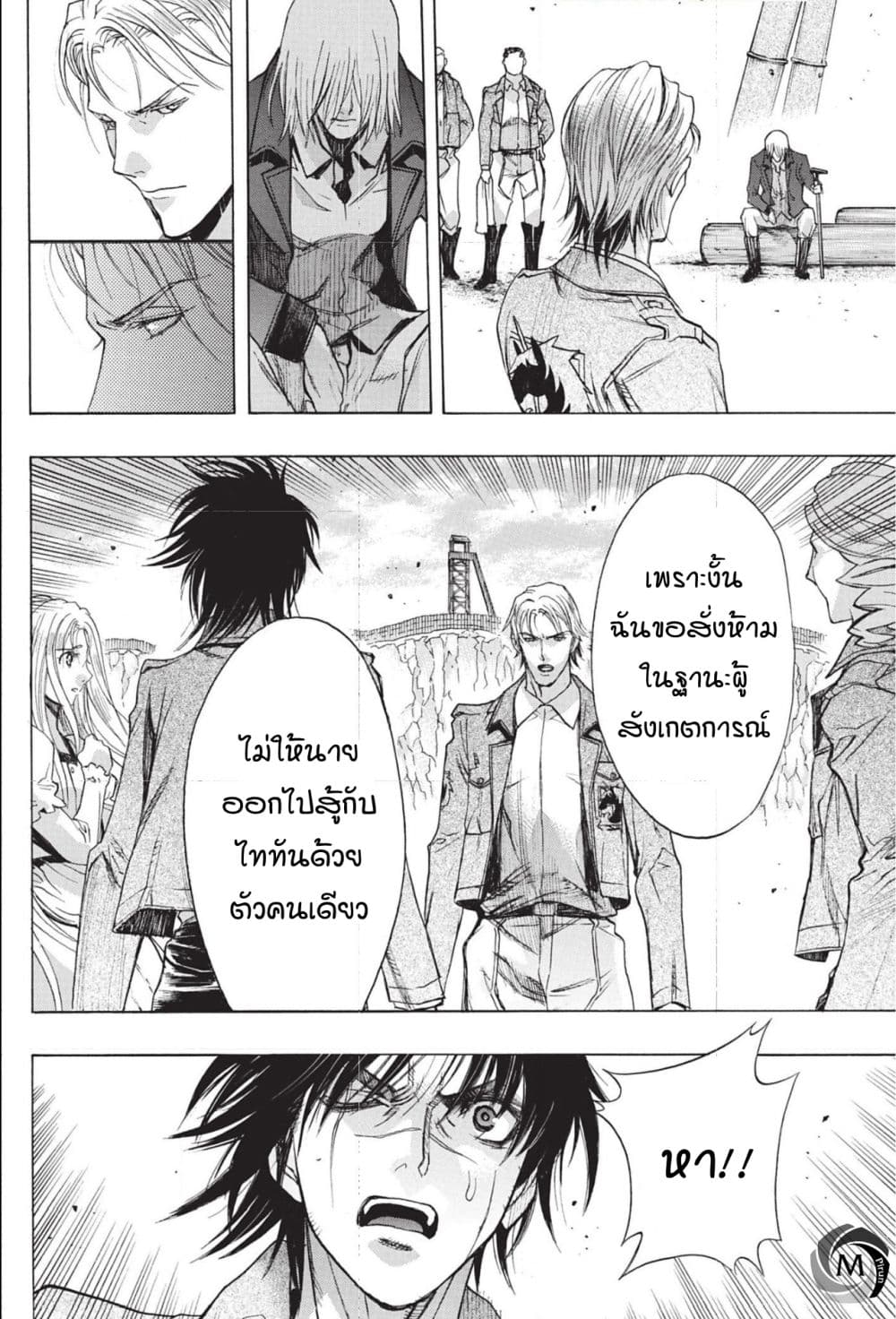 Attack on Titan - Before the Fall 47-ลางแห่งความวุ่นวาย