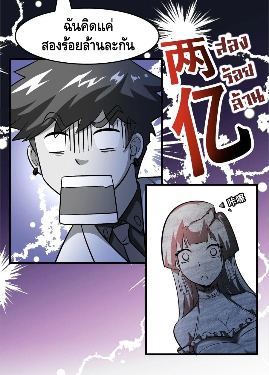 Become God Merchant in The Other World ข้ามต่างโลกเพื่อเป็นพ่อค้าเทพสุดมั่งคั่ง 36-36