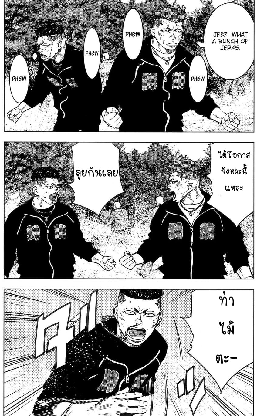 Crows Zero II: Suzuran x Houen 38-38