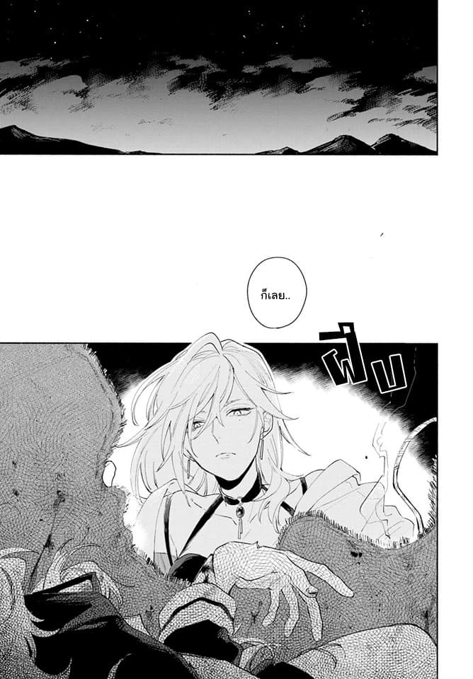 My Wish is to Fall In Love Until You Die 5-5