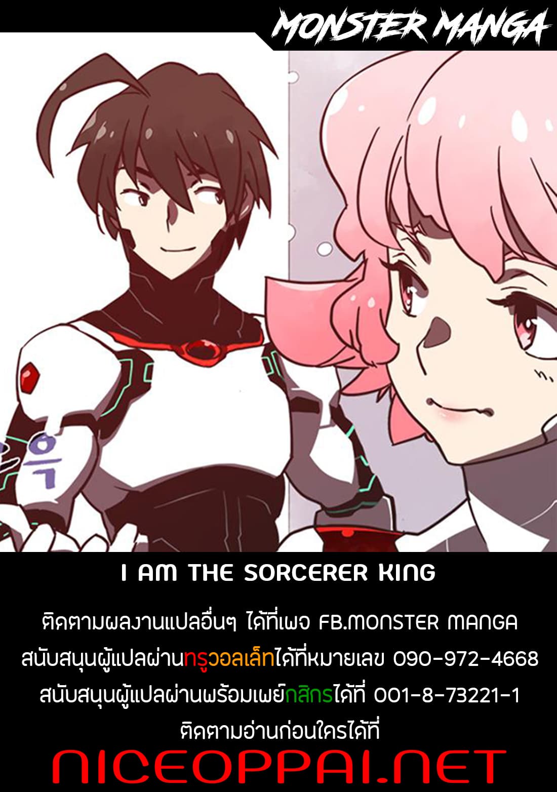 I Am The Sorcerer King 13-13