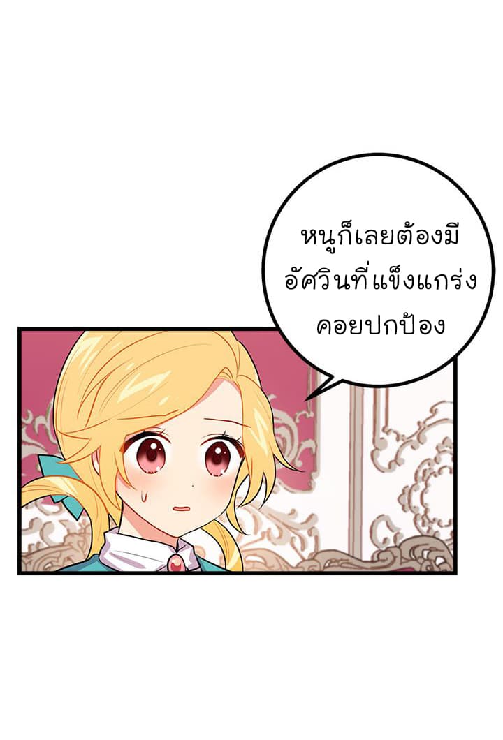 I Am a Child of This House ฉันคือลูกบ้านหลังนี้ 21-21