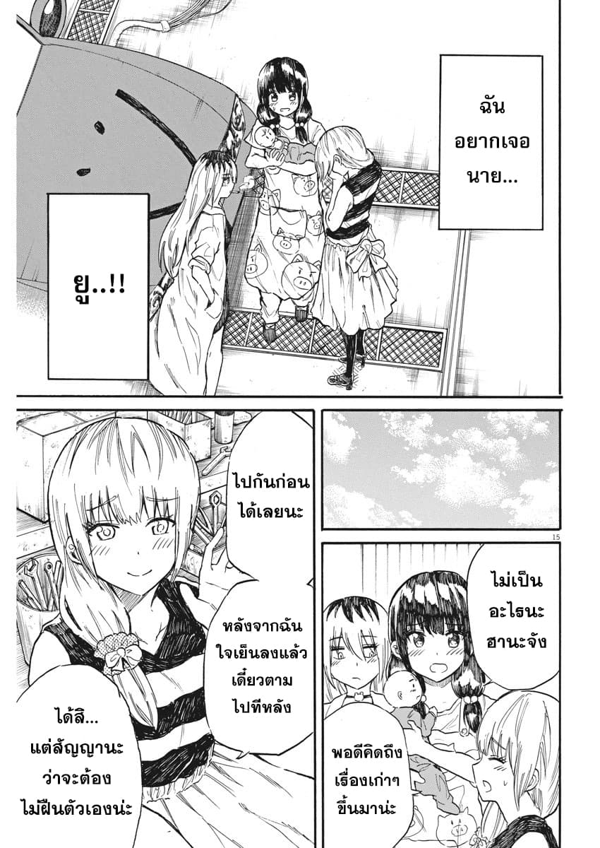 BACK TO THE Kaasan 25-ชื่อของเด็กหนุ่มก็คือ