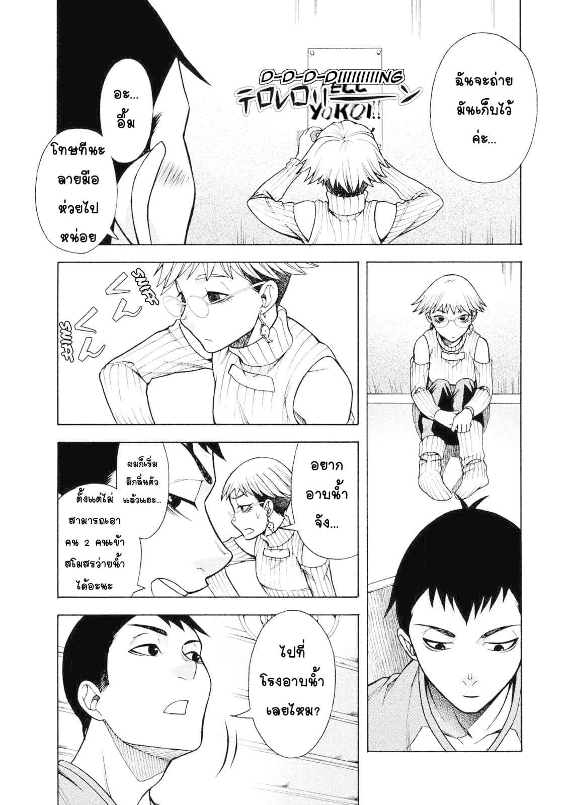 Asper Kanojo 5-บอกโยโคอิ