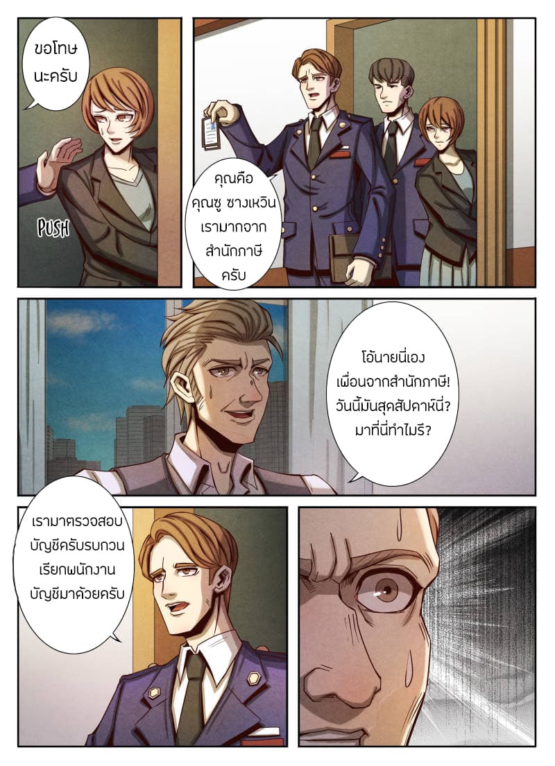 Return From the World of Immortals 20-20