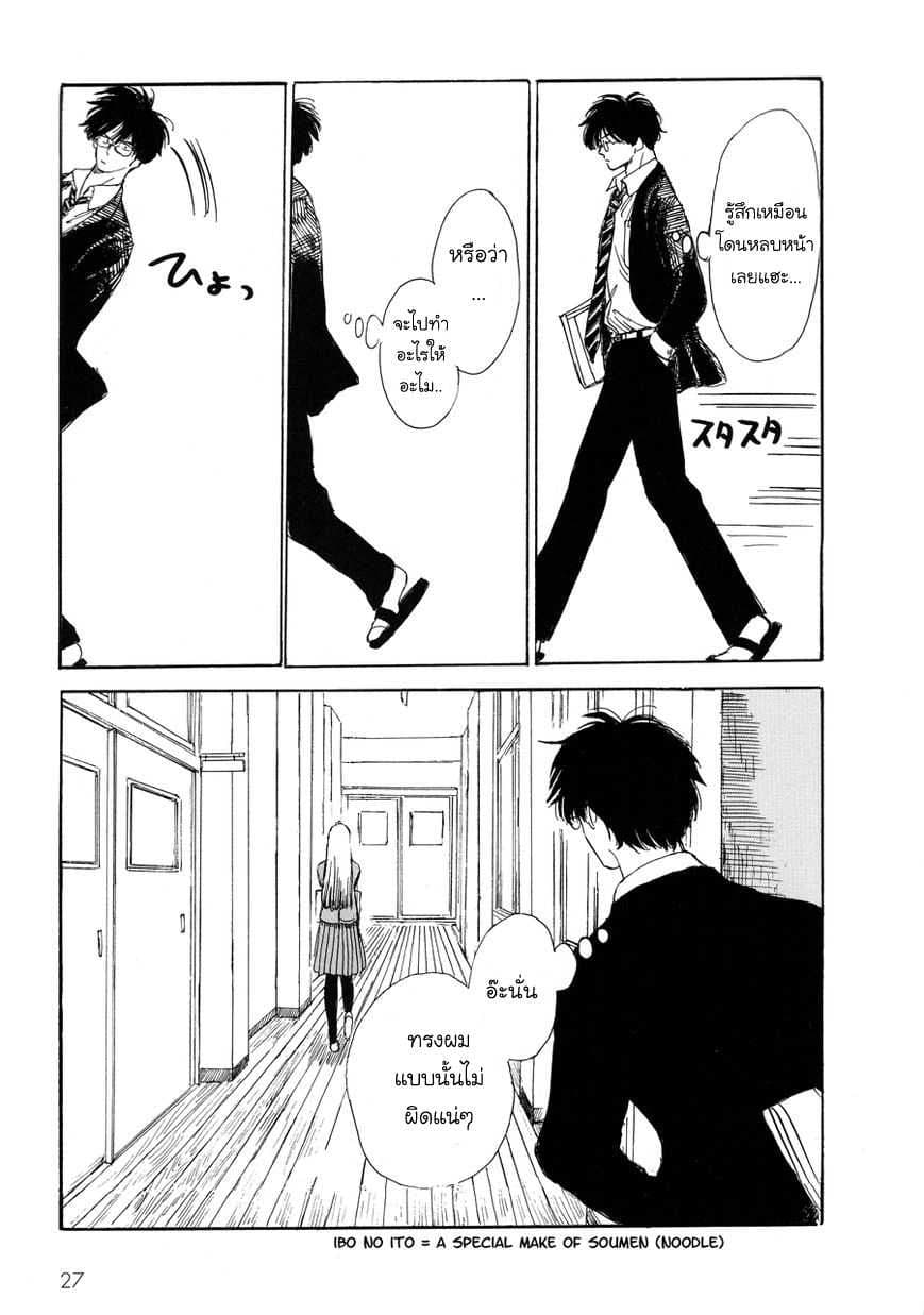 Shiota-sensei to Amai-chan 3-3