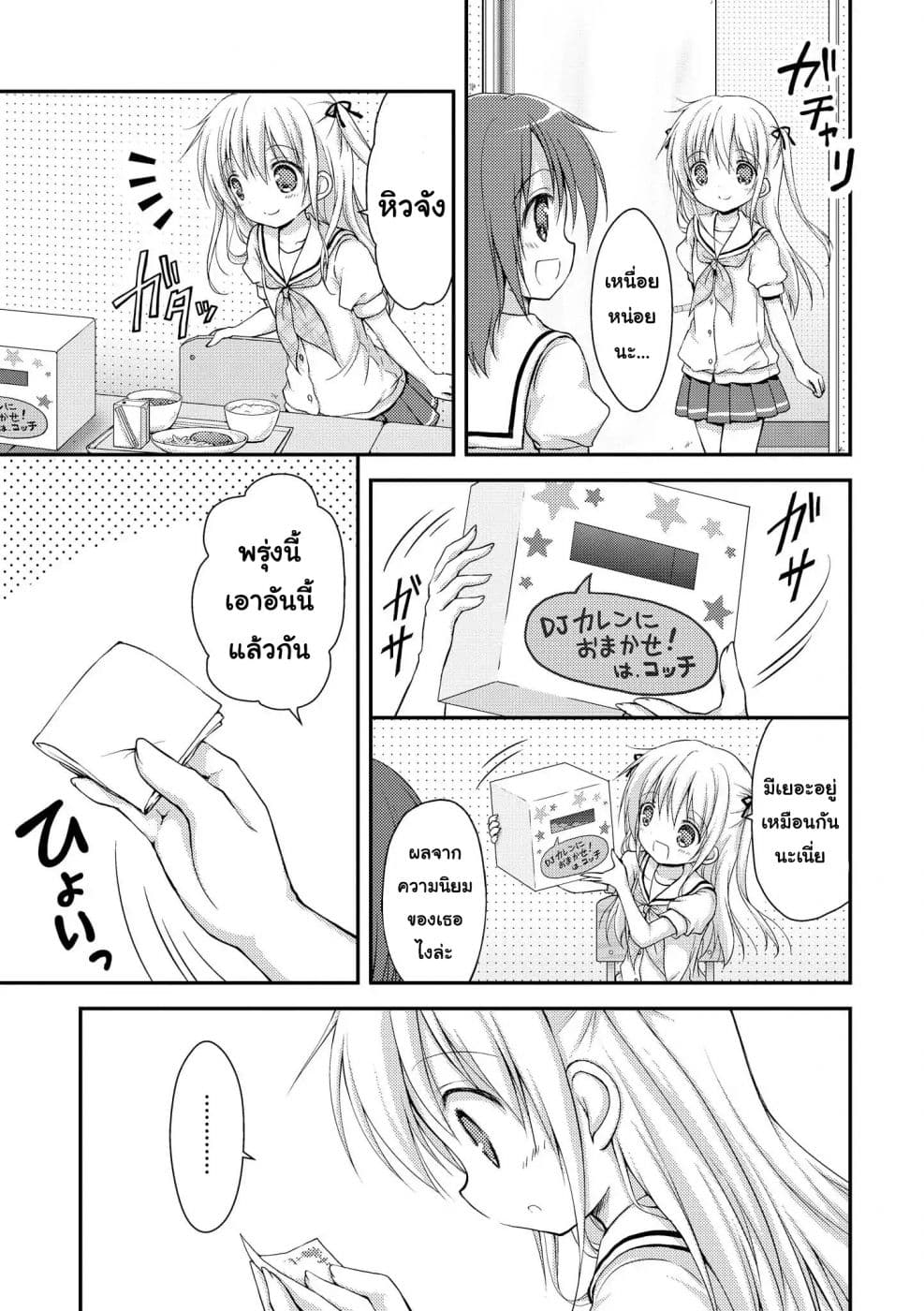 Fuafuwa Hakusho 2-2