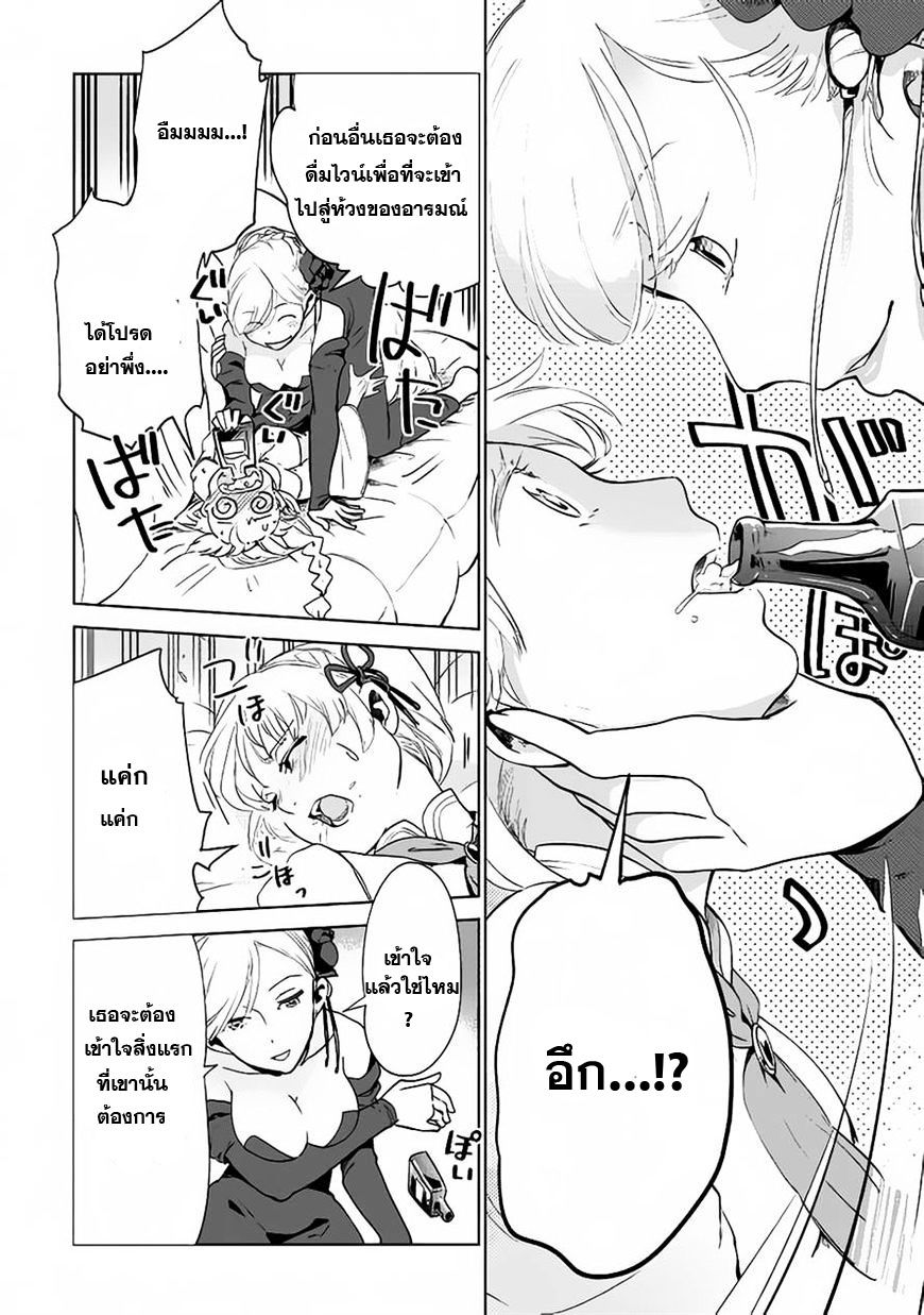 Jui-san no Oshigoto in Isekai 6-คืนแห่งความสับสน
