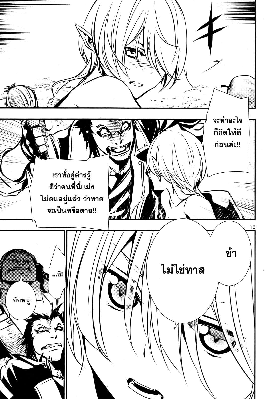 Shinju no Nectar หยาดแห่งธาริณี 14-เชร่าแห่งเนเรียดส์