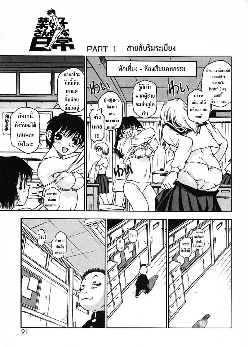 Nanako-san's Daily Life 10-10