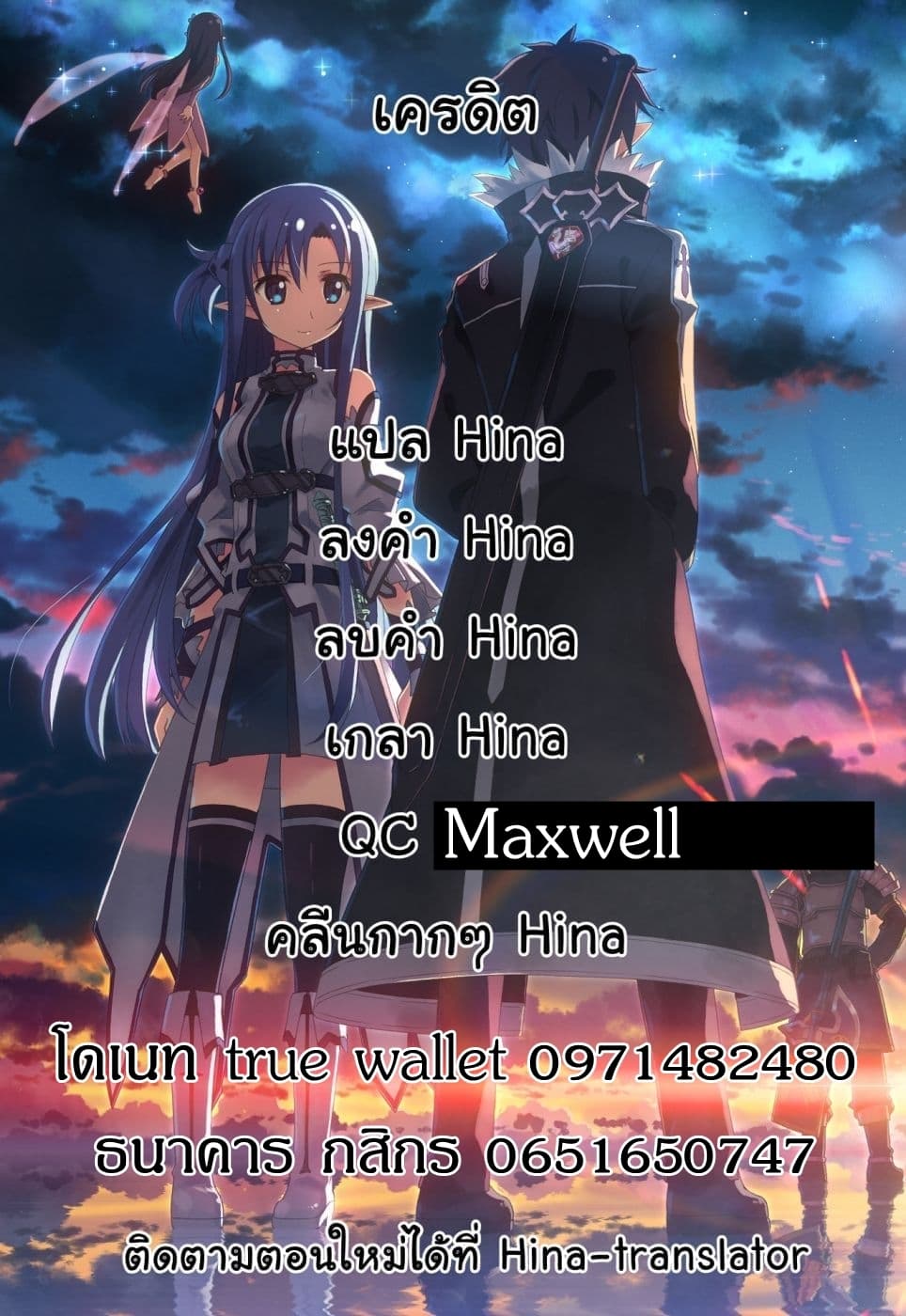 Koi Shita no de, Haishin Shite Mita 18-18