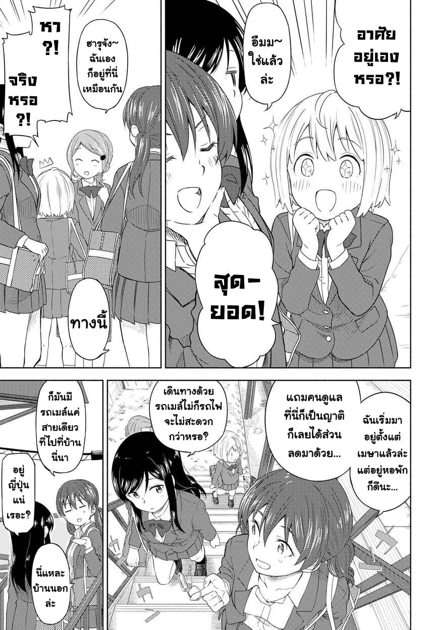 Tsurezure Biyori 2-สองคนอาศัยอยู่ด้วยกัน