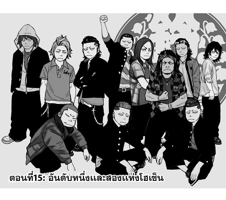 Crows Zero II: Suzuran x Houen 15-อันดับหนึ่งและสองแห่งโฮเซ็น