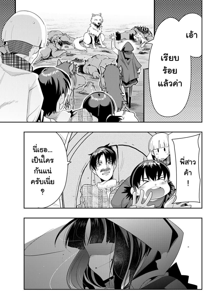 Yoku Wakaranai keredo Isekai ni Tensei Shiteita You Desu 11.2-ไม่ค่อยเข้าใจเท่าไหร่ แต่ดูน่าใจเต้นขึ้นมาแล้วล่ะ (2)