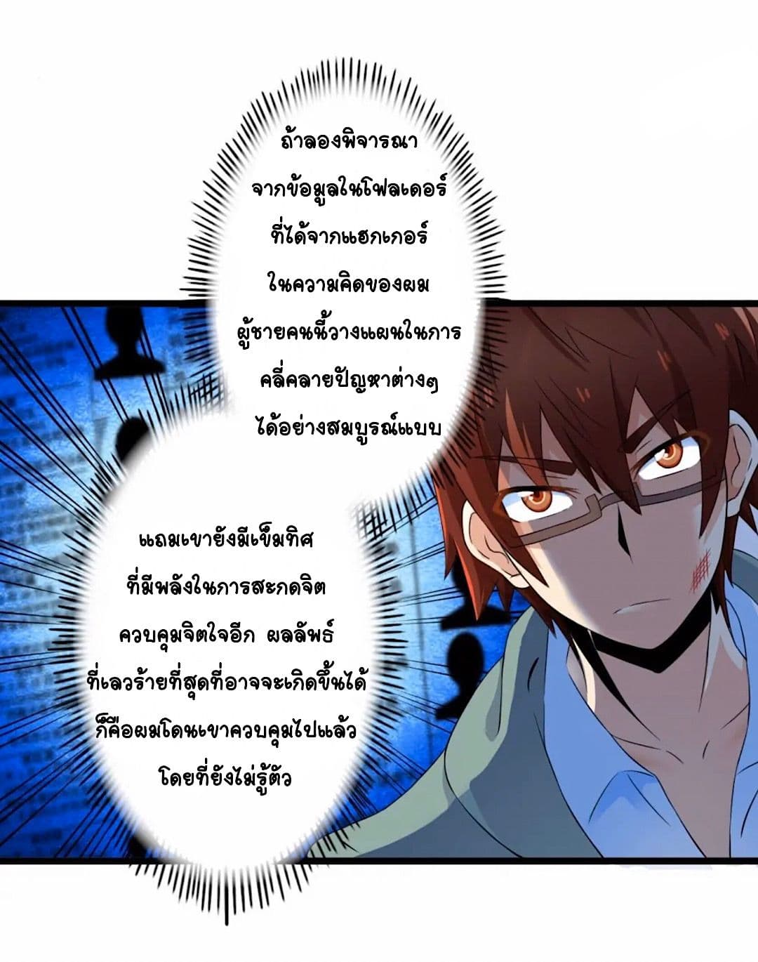 Day 100 of My Sister's Disappearance 100 วันที่น้องสาวฉันนั้นหายไป 70-70