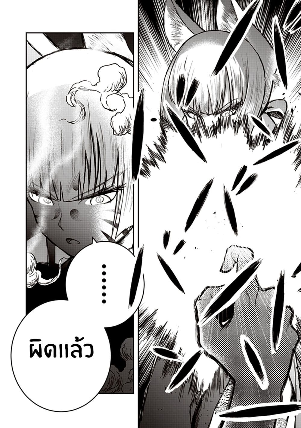 Youkai Gurentai 5-5